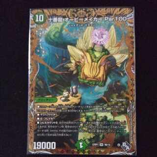 Juban Ryu Aubie Rosa Car Par100 (Secret SP Rare Spec) SR 9B/10