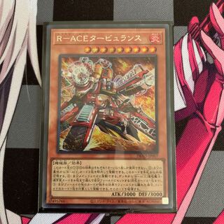 King of Games] R-ACE Turbulence Secret Rare JP007