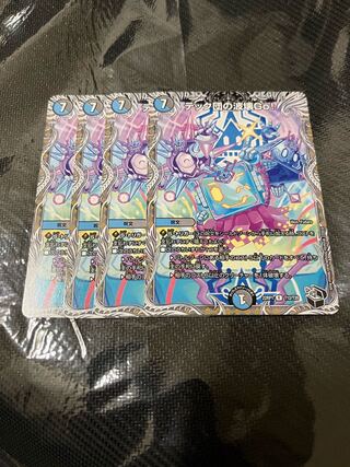 Tech Dan's Wave Breaking Go! Black, set of 4