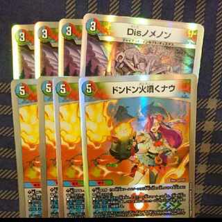 Dis nomenon R 29/95 Don't Fire Spew Now