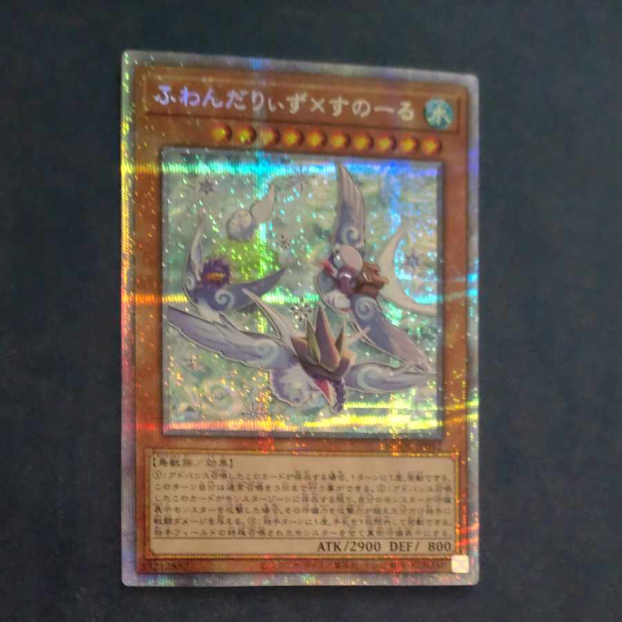 Floowandereeze & Snowl Prismatic Secret Rare JP012 [Korindo