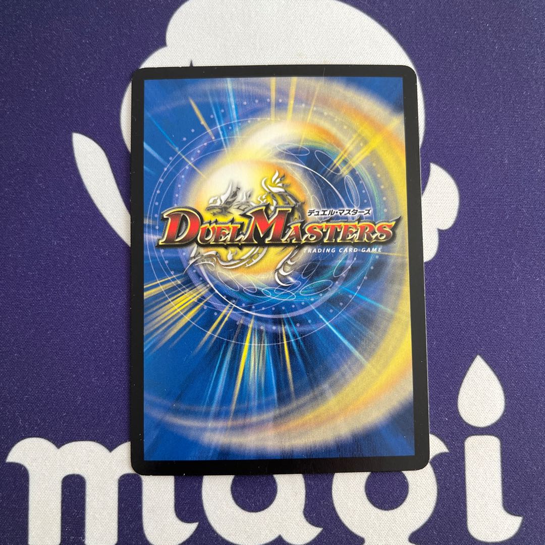 Mega Manaloc Dragon SR S8/S10