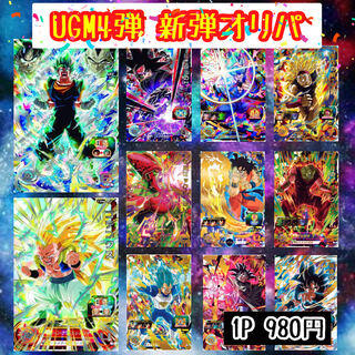 UGM4 Bullet Dragon Ball Heroes New Oripa