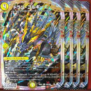 Usutatacha exclusive goa set discount Dolan Gorgini OR OR2/OR2