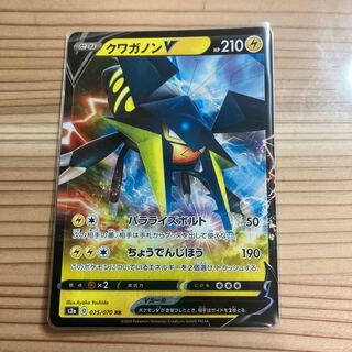 クワガノンV RR 025/070