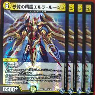 ミミートロールさん専用　goaセット割引　赤翼の精霊エルラ・ルージュ VR 1/74