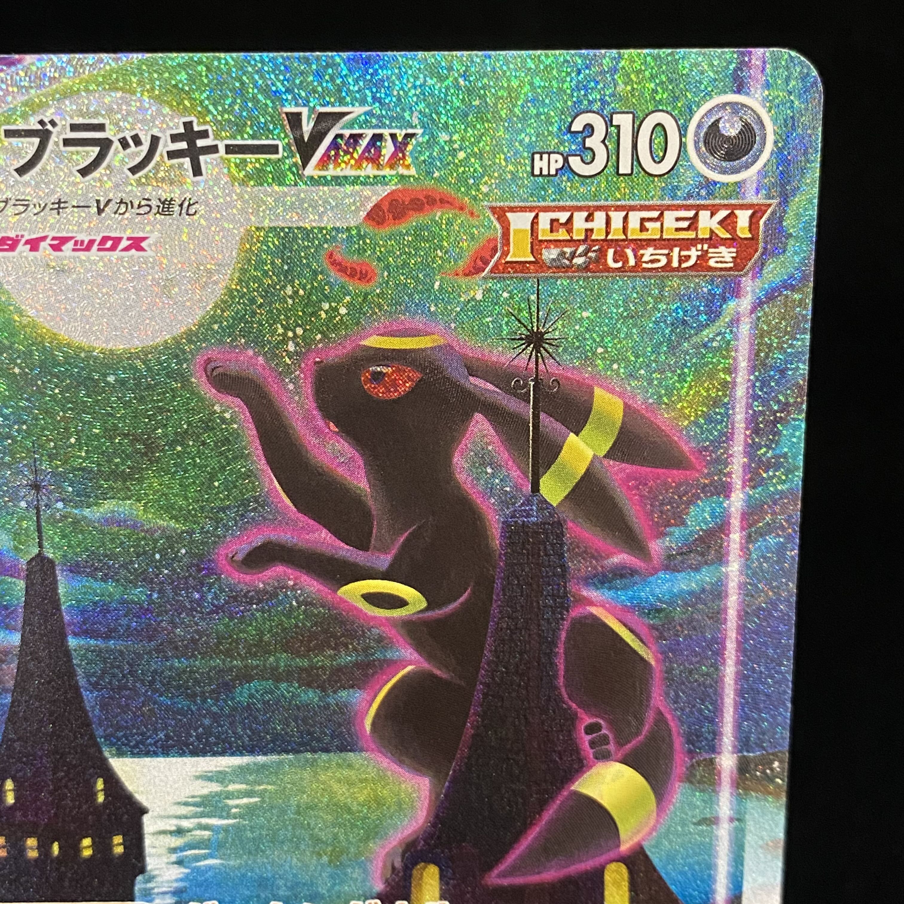 UmbreonVMAX HR SA 095/069