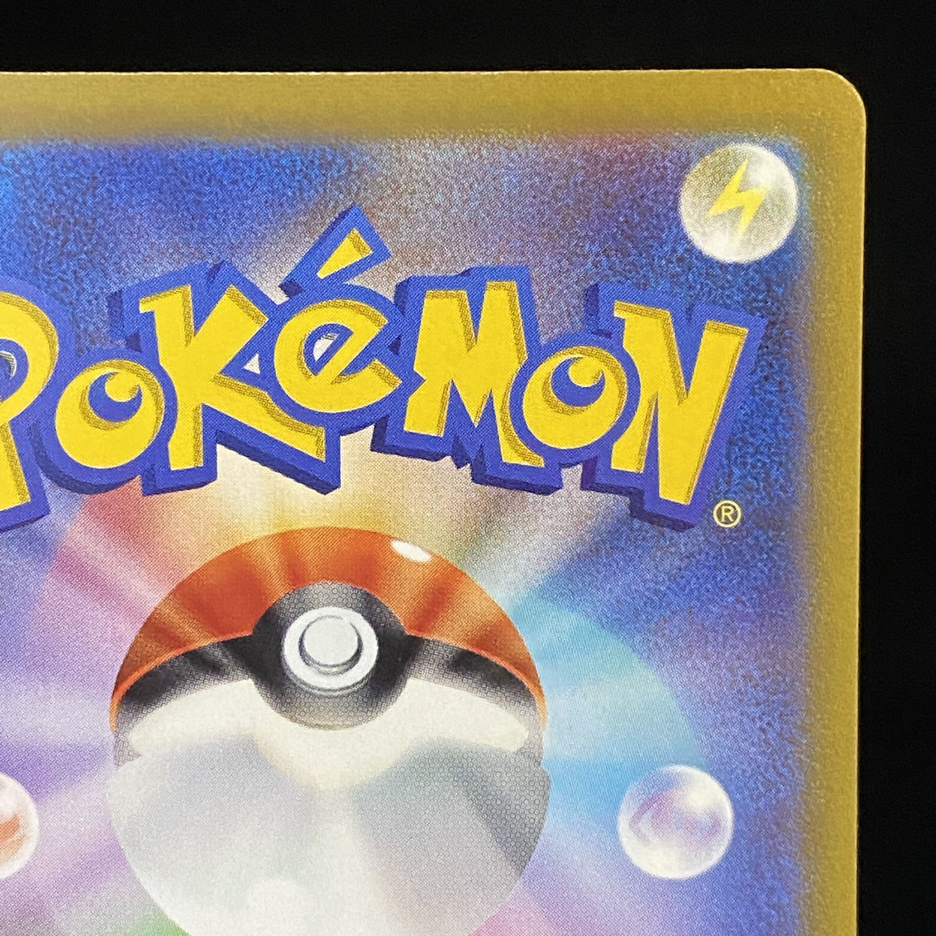 UmbreonVMAX HR SA 095/069