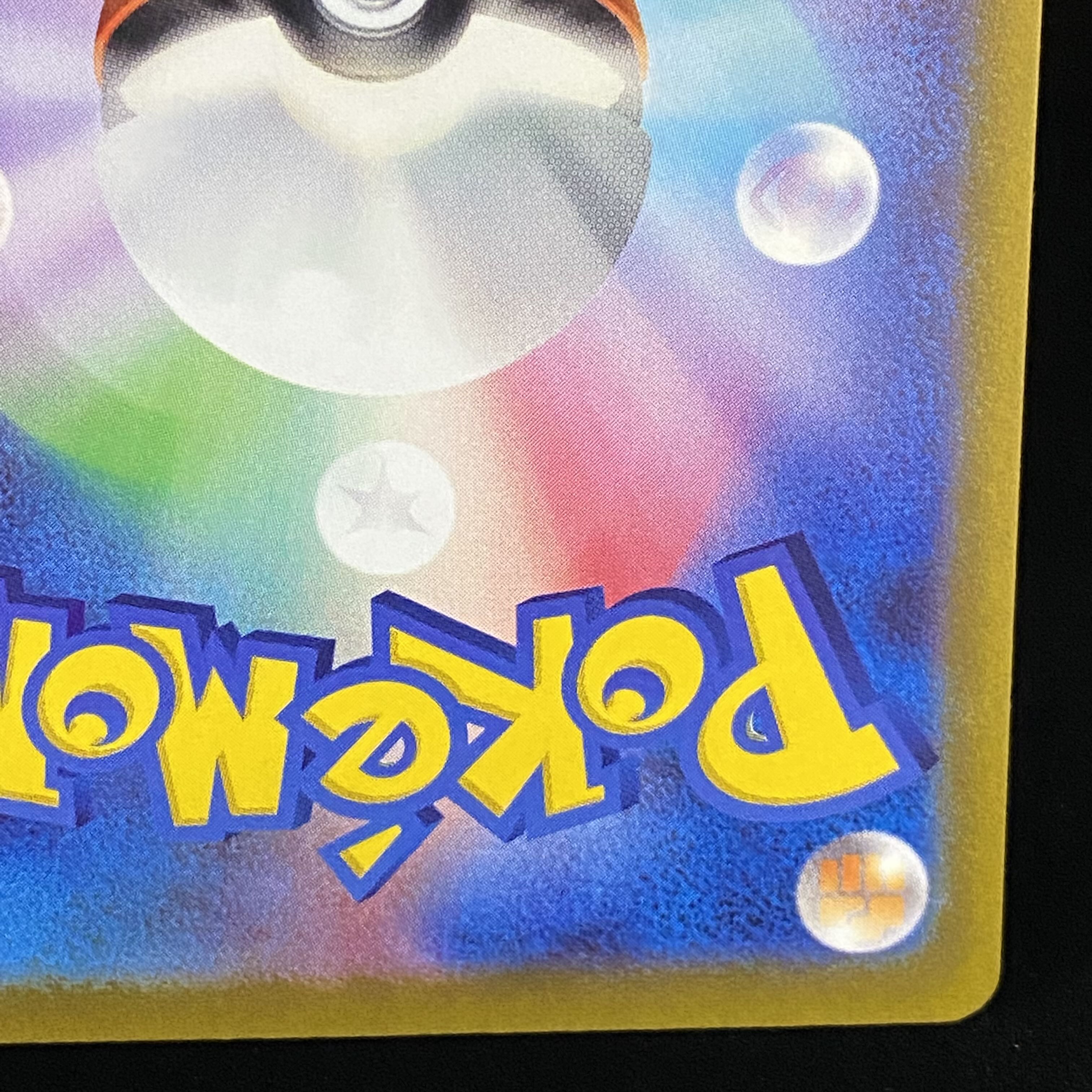 UmbreonVMAX HR SA 095/069