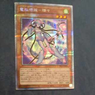電脳堺媛-瑞々 プリズマティックシークレットレア JP010　【木林堂】