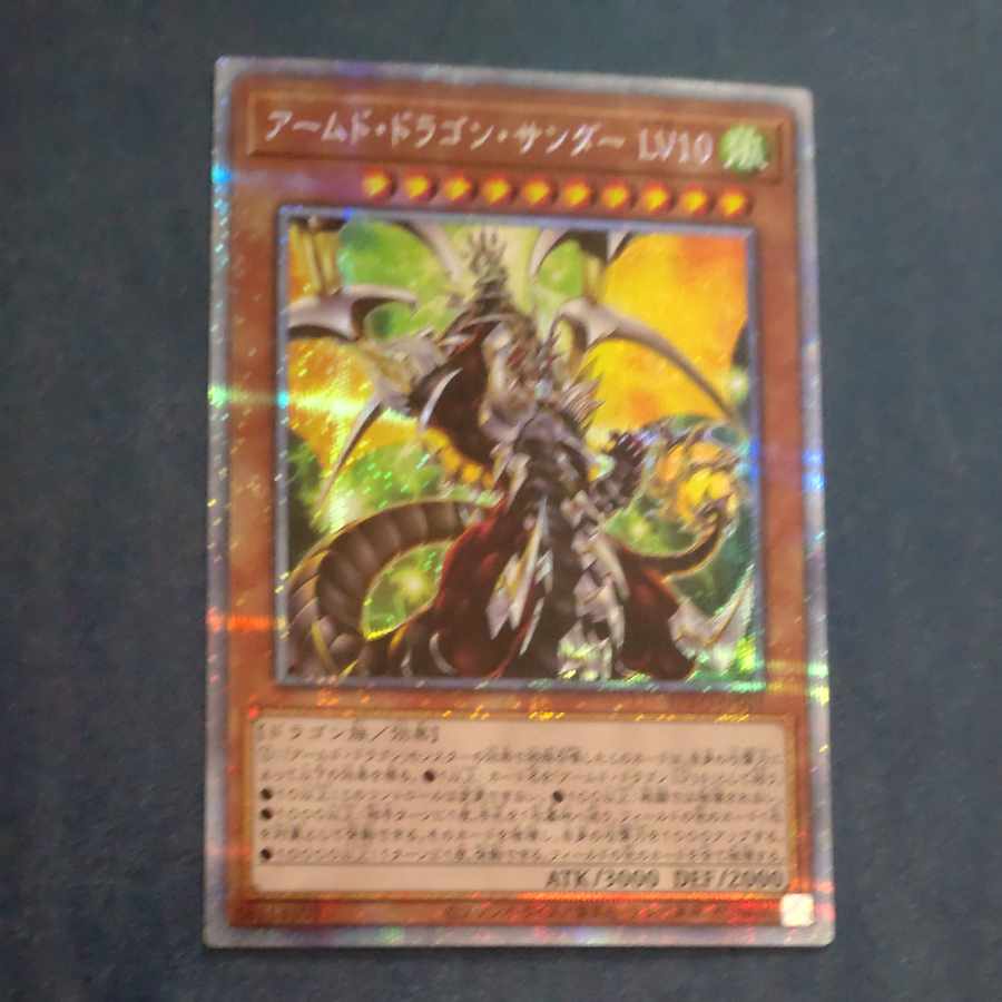 Armed Dragon Zapdos LV10 Prismatic Secret Rare JP001 [Korindo