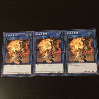 Monk of the Tenyi 3 pieces