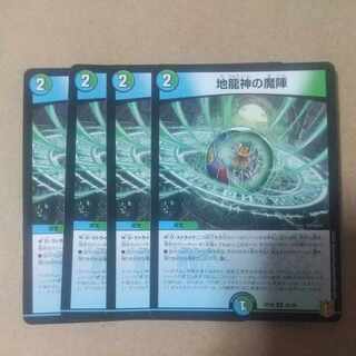 Earth Dragon God's Magic Formation U 55/95