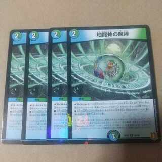 Earth Dragon God's Magic Formation U-foil 55/95