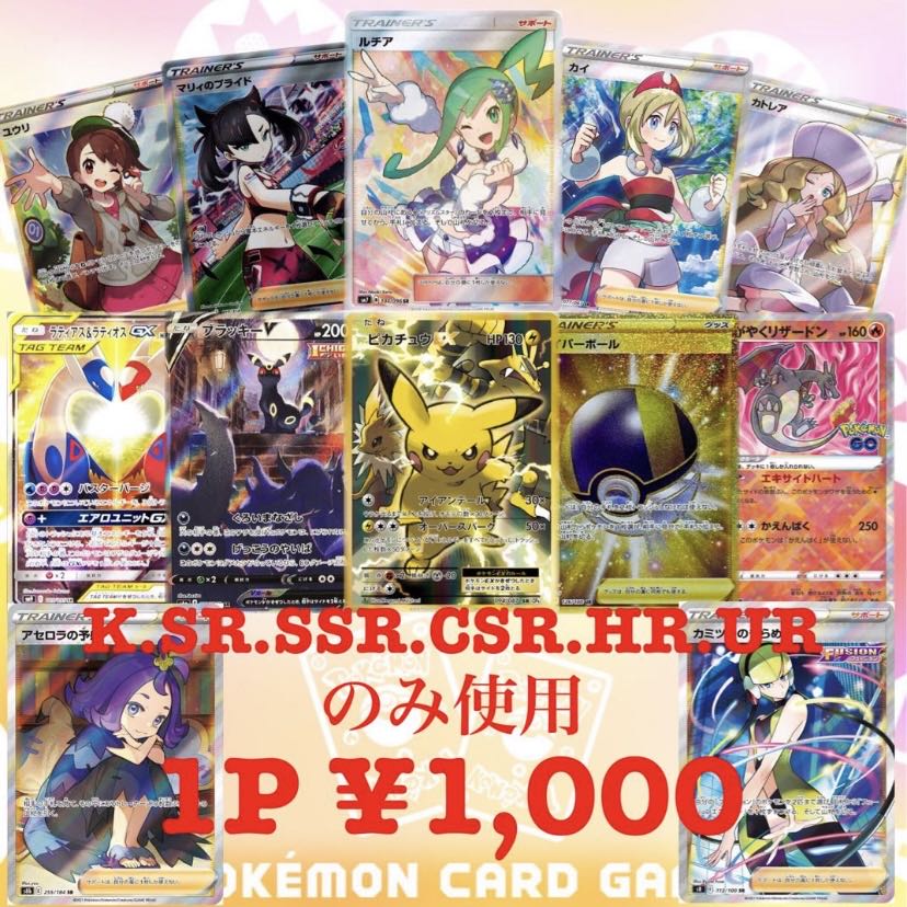 Pocketka 1,000 yen Oripa [for 30 units].