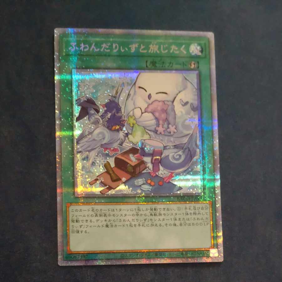 Fufundarizu to Tabi Jitaku Prismatic Secret Rare JP060 [Korindo