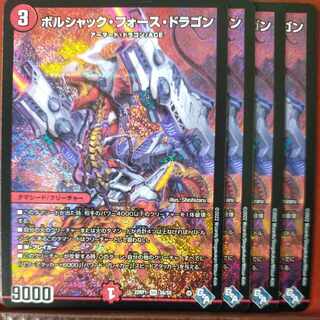 goa set discount Borshak Riryoku Dragon SR S6/S8