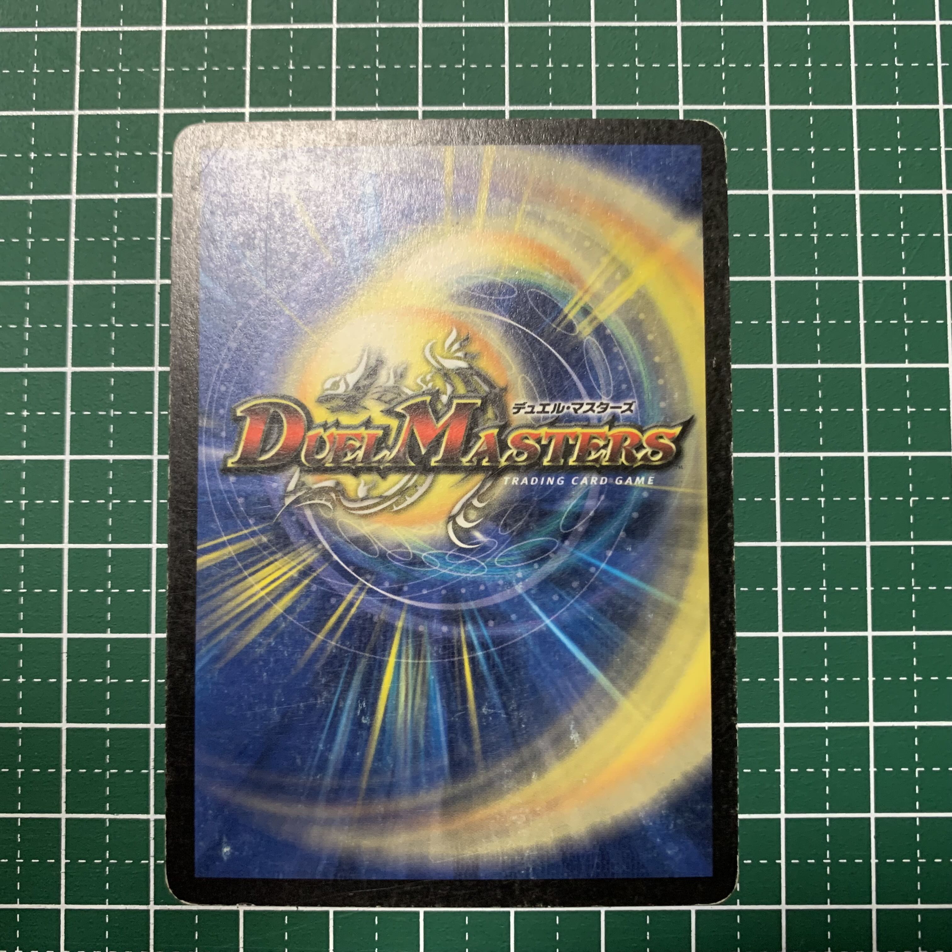 Gaska the Grudge Monster U 55/110 1 copy