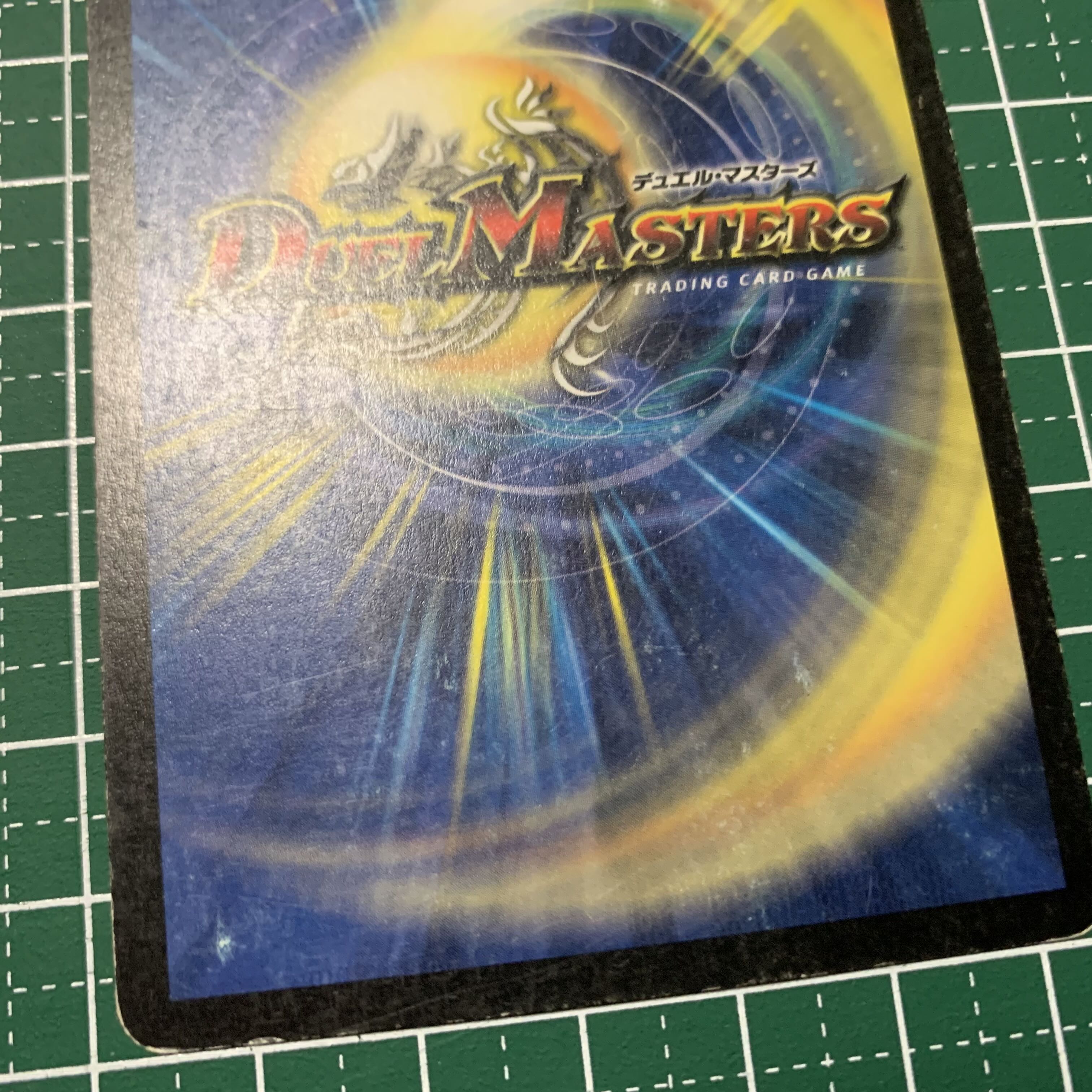 Gaska the Grudge Monster U 55/110 1 copy