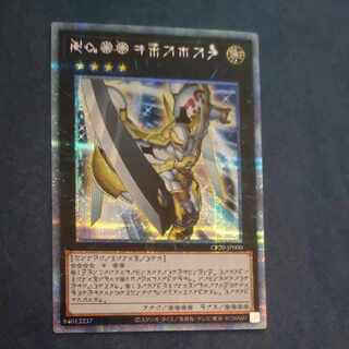 Number 39: Utopia Prismatic Secret Rare JP007 [Korindo