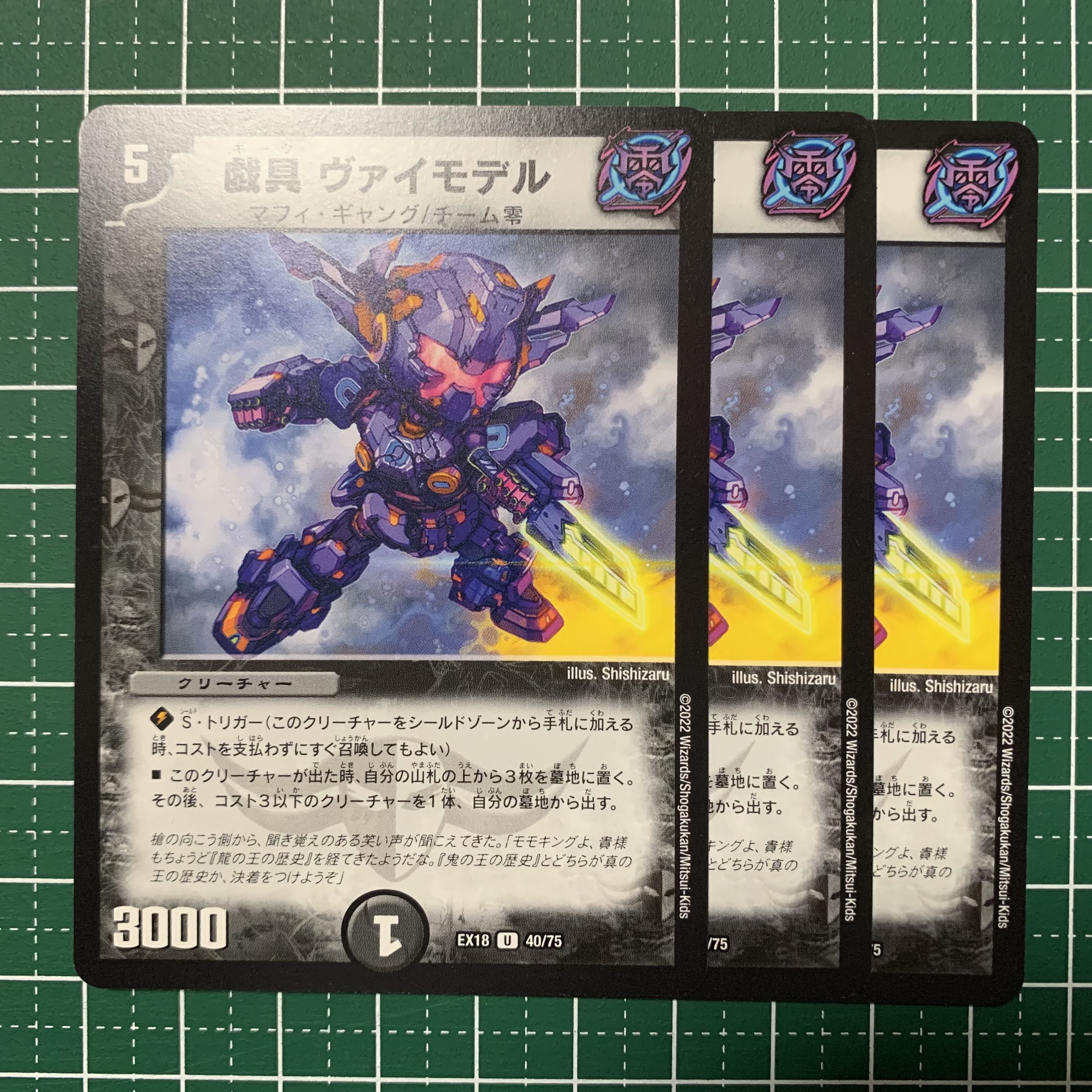 Playthings Vimodel U 40/75 3 pieces