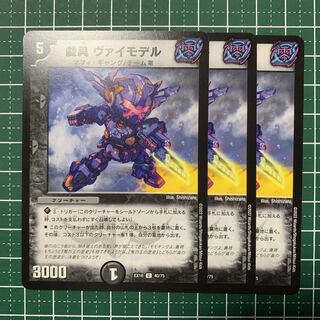 Playthings Vimodel U 40/75 3 pieces