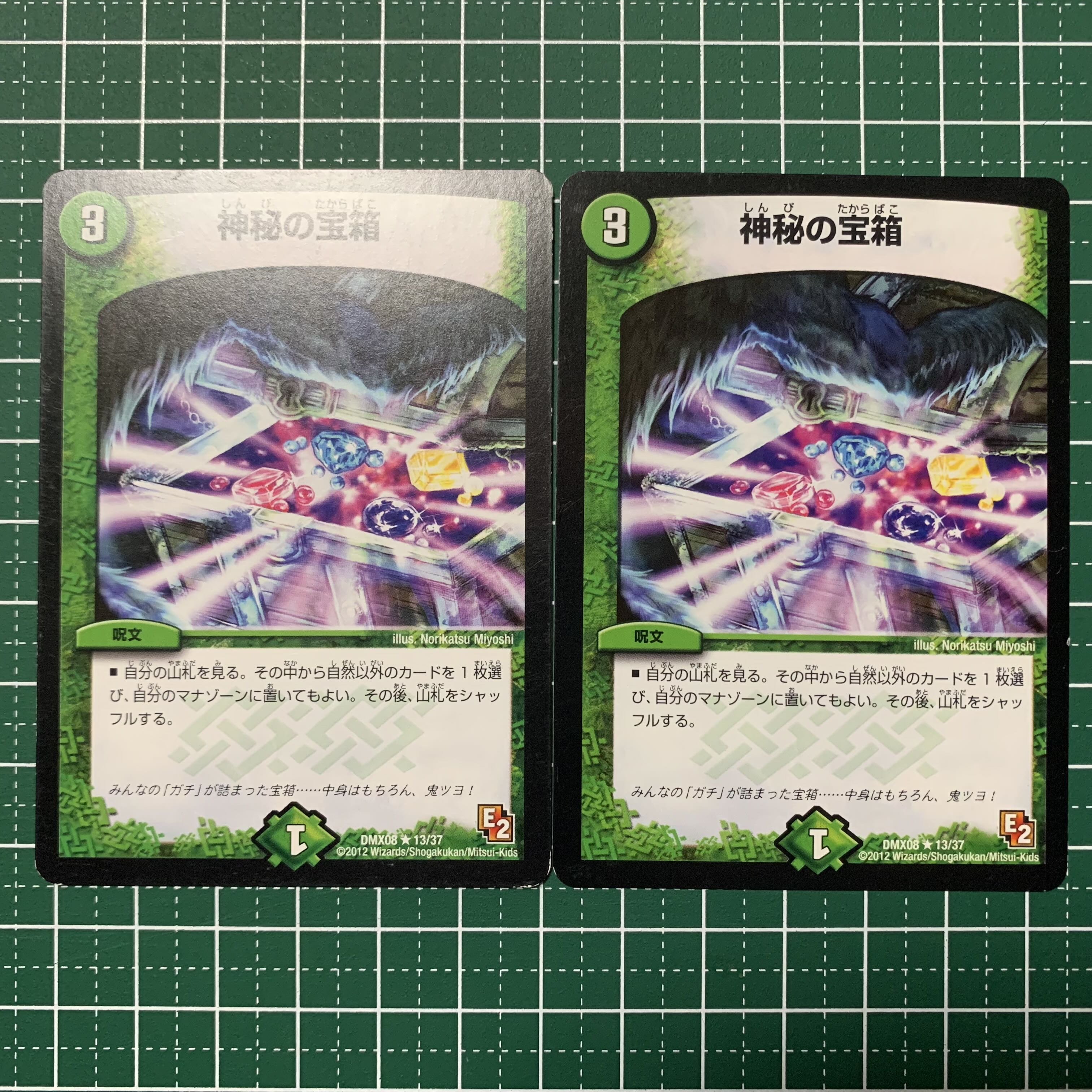 Mystic Treasure Chest R 40/110 2 pieces