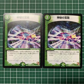 Mystic Treasure Chest R 40/110 2 pieces