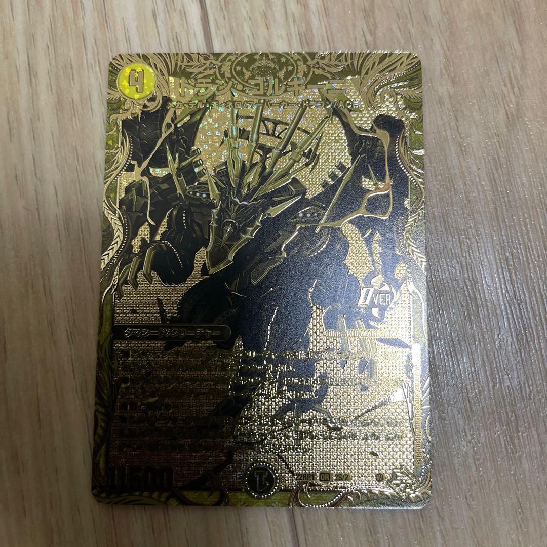 Dolan Gorghini (Secret SP Gold Rare Spec) OR 2S/2