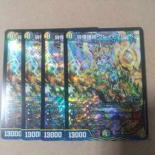 Shiver Connection Grateful Ben SR S9/S11