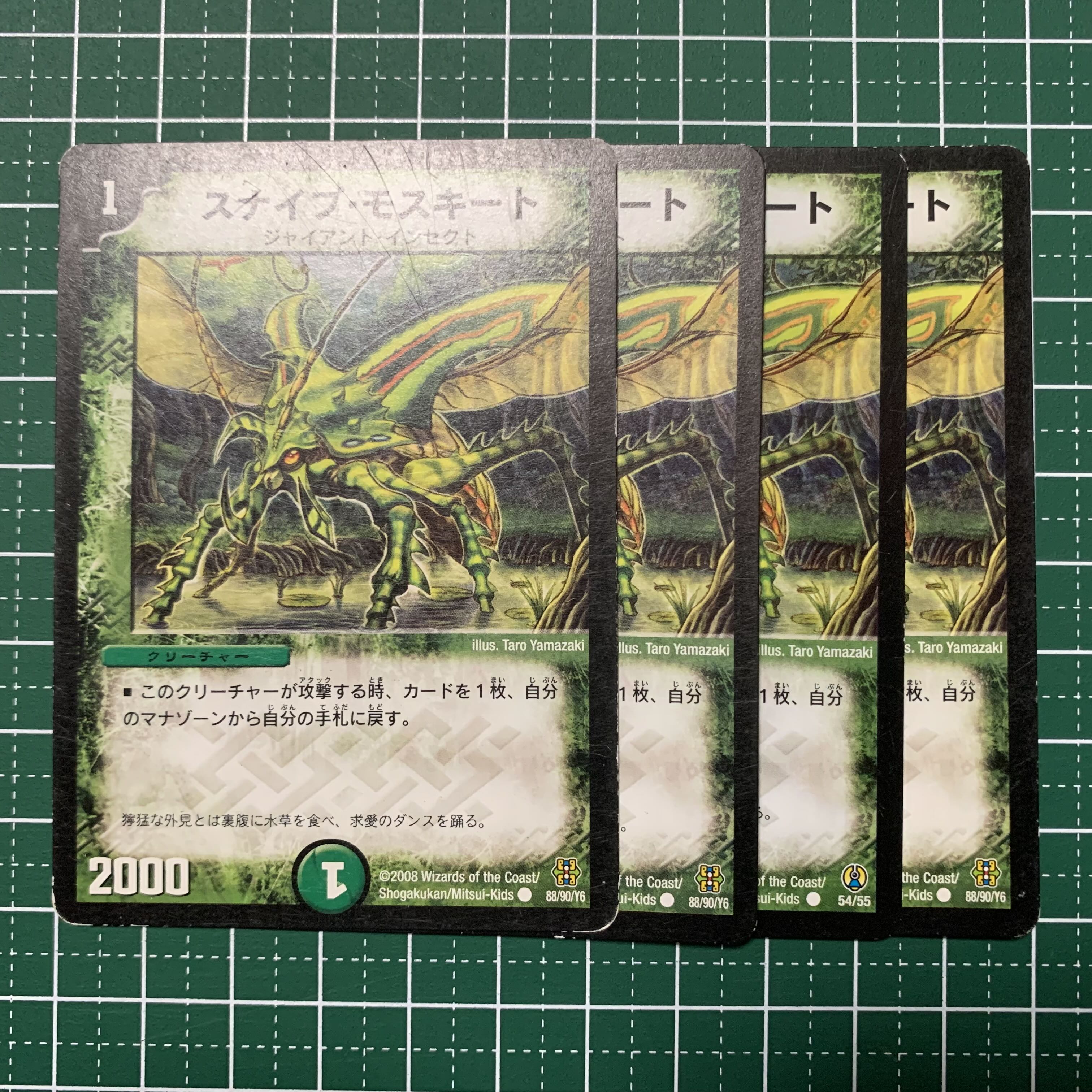 Sniper Mosquito C 54/55 4pcs