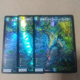 Meteor Gaiach Kaiser SR 21/138