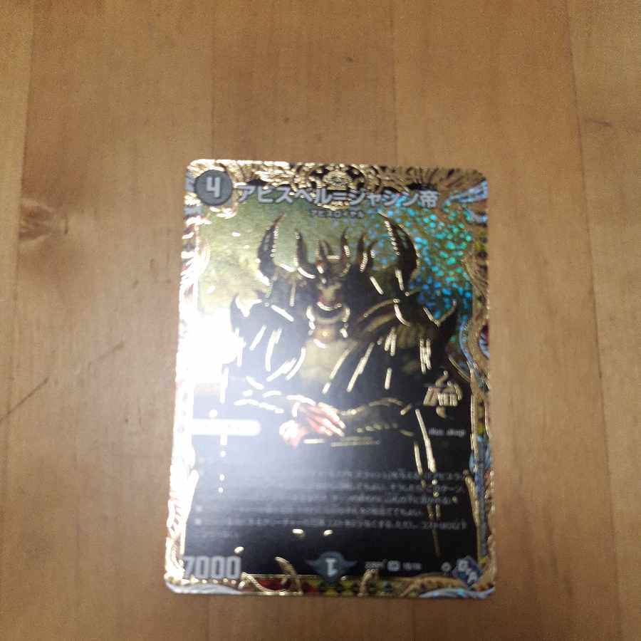 Abyss Bianca = Emperor Jasin (Secret SP Rare Spec) OR 1B/10