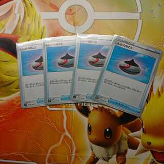 しんかのおこう×4