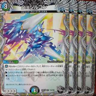 goa set discount Dis zircon (black treasure) R T13/T20