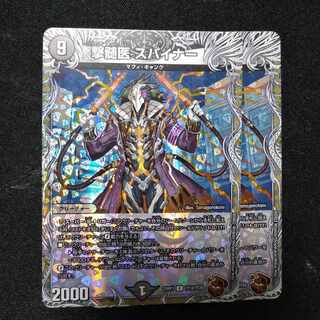 撃髄医 スパイナー(銅トレジャー) R-foil TF10/TF20