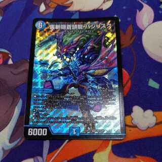 Urazan Hidden Sotouryu Baji Squirrel Ku SR S9/S20