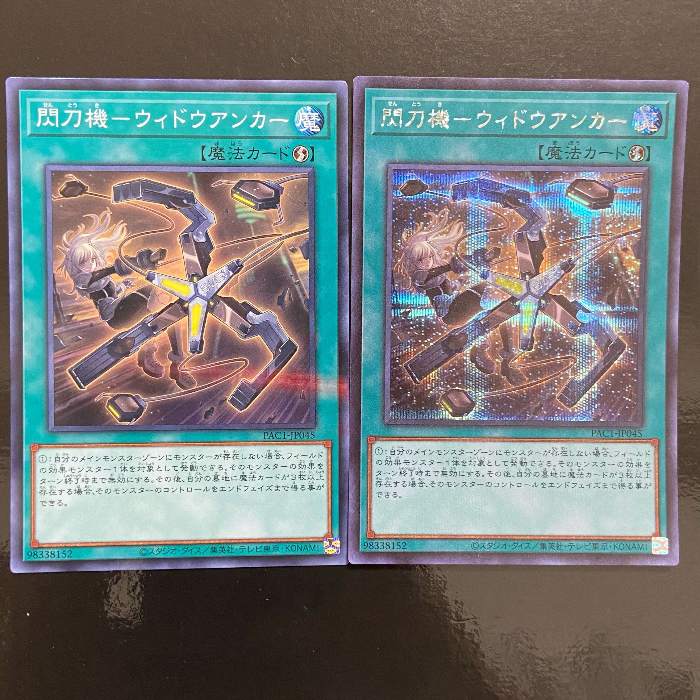Sparkler - Widow Anchor Secret Rare JP045