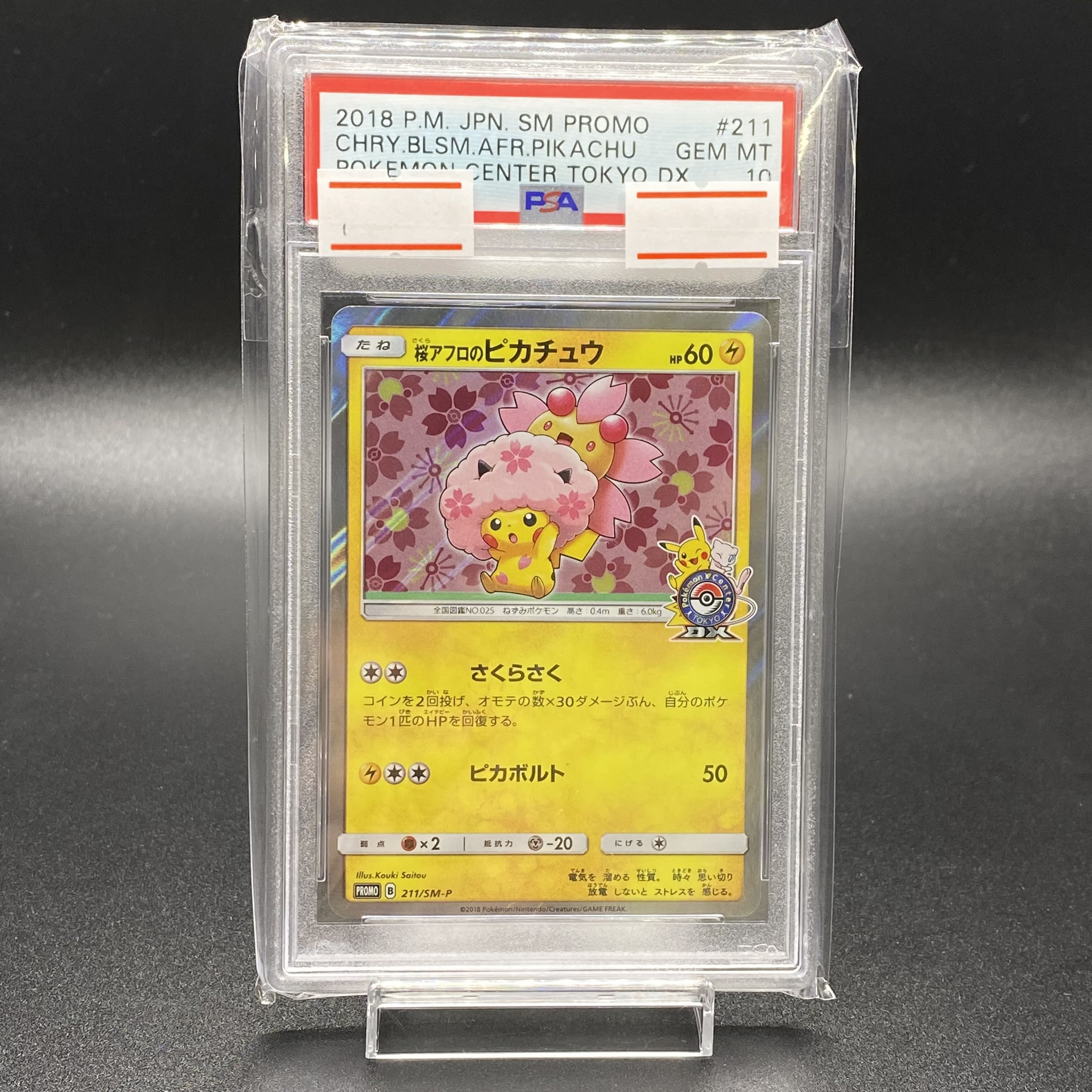 PSA10 Pikachu PROMO 211/SM-P with cherry afro