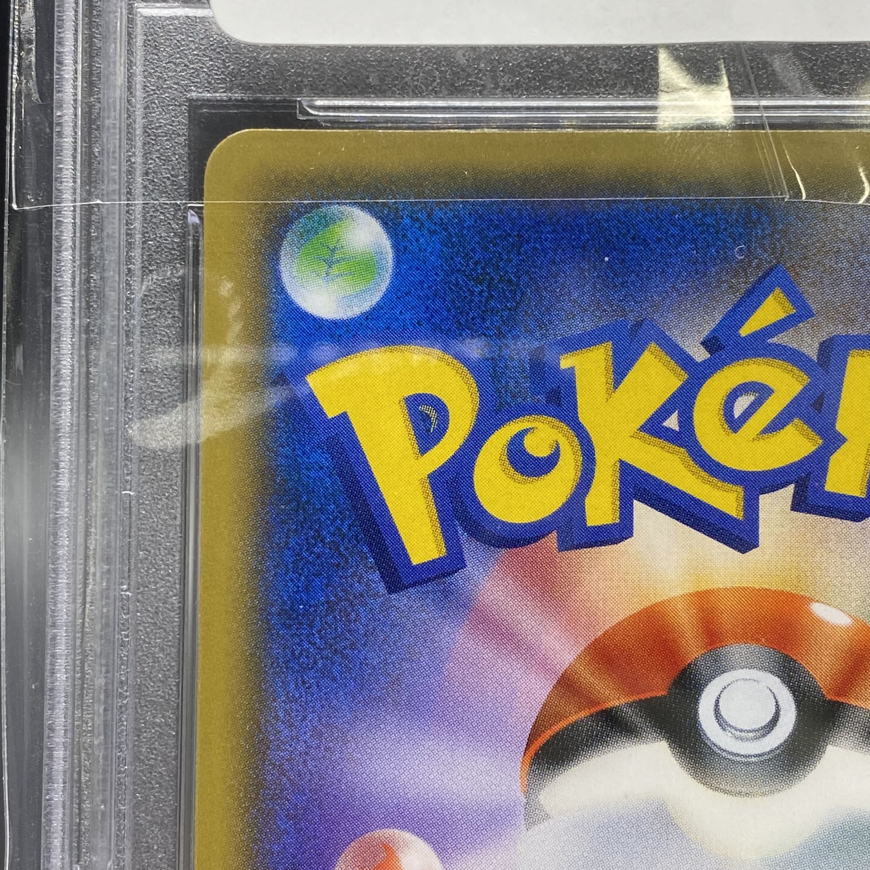 PSA10 Pikachu PROMO 211/SM-P with cherry afro