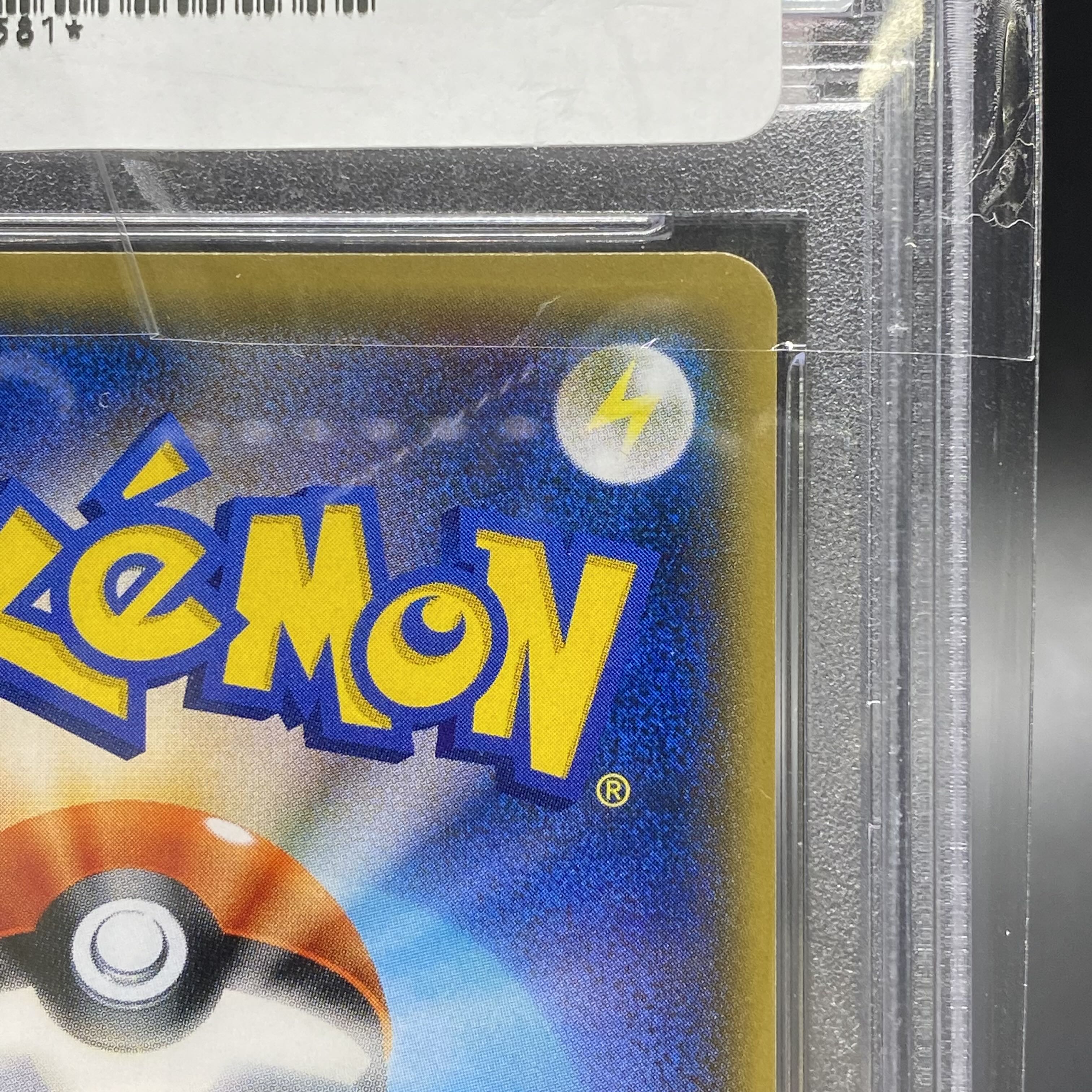 PSA10 Pikachu PROMO 211/SM-P with cherry afro