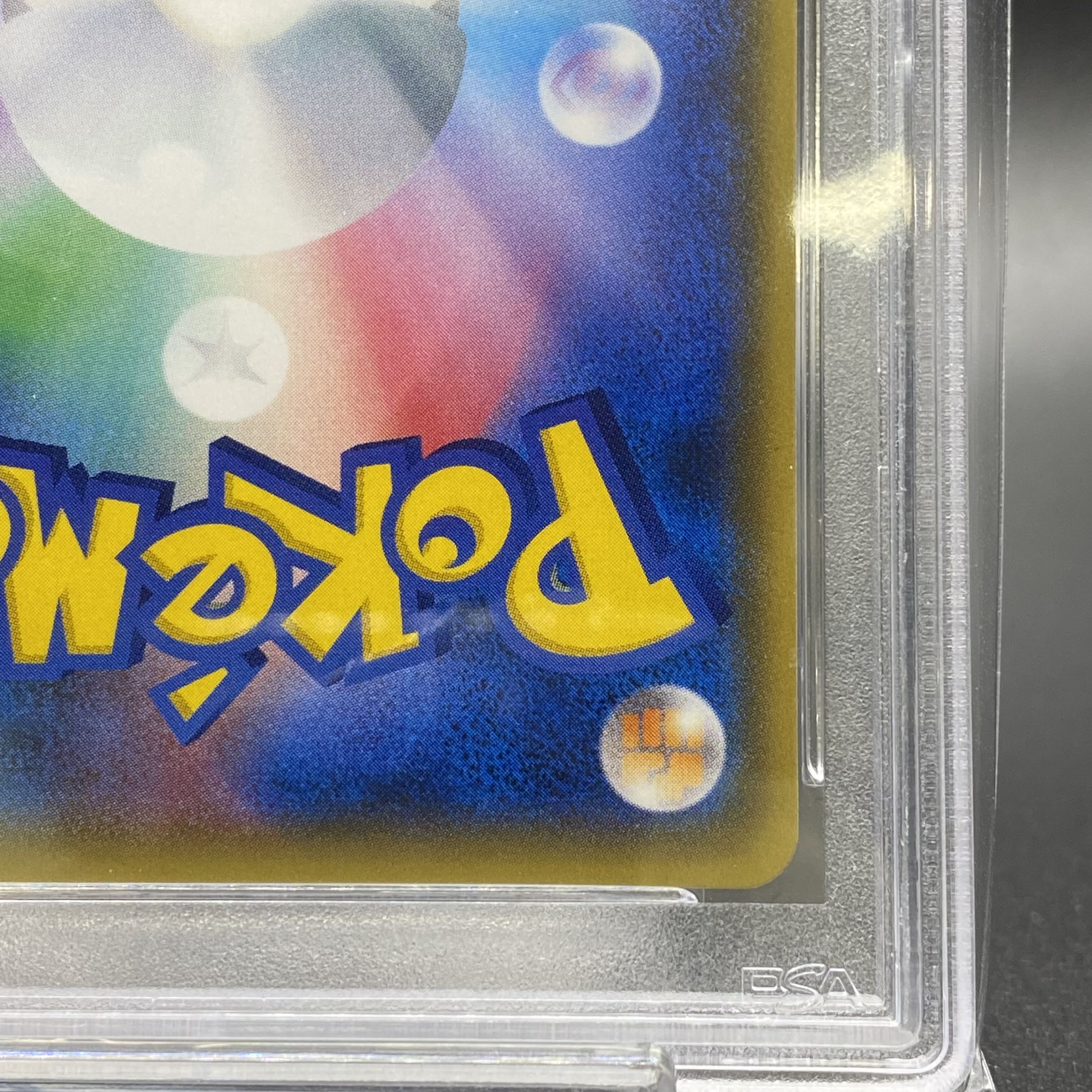 PSA10 Pikachu PROMO 211/SM-P with cherry afro