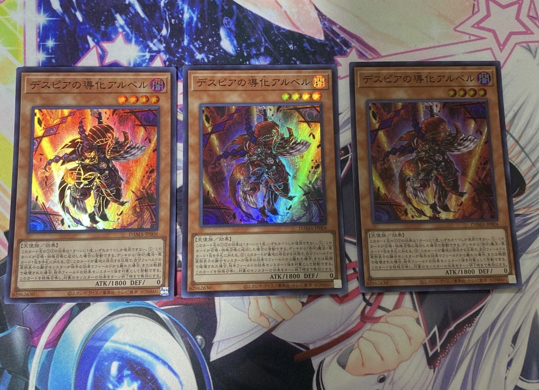 Aluber the Jester of Despia Super Rare JP006 Set Branding Branding Polymerization Albus
