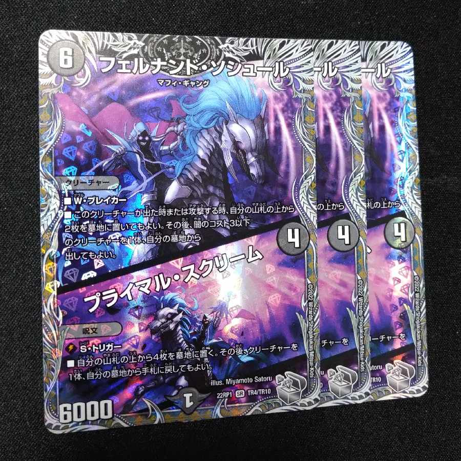 Fernando Saussure｜Primal Scream (Silver Treasure) SR TR4/TR10