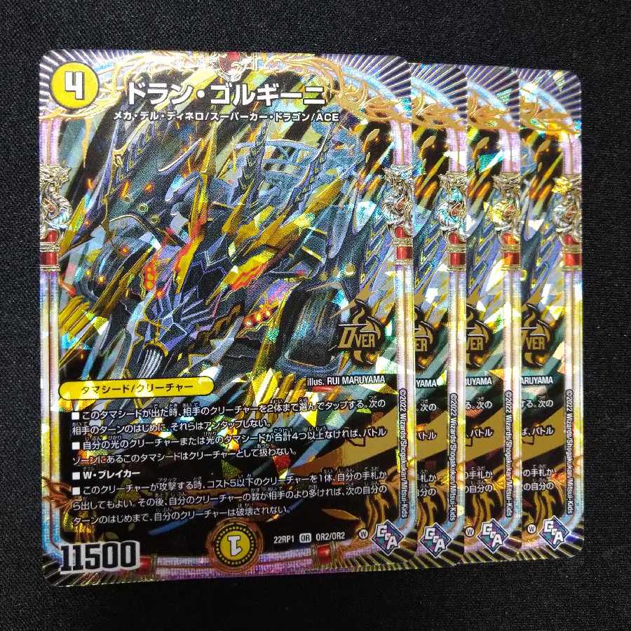 Dolan Gorgini OR OR2/OR2