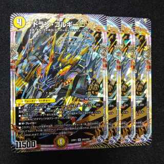 Dolan Gorgini OR OR2/OR2