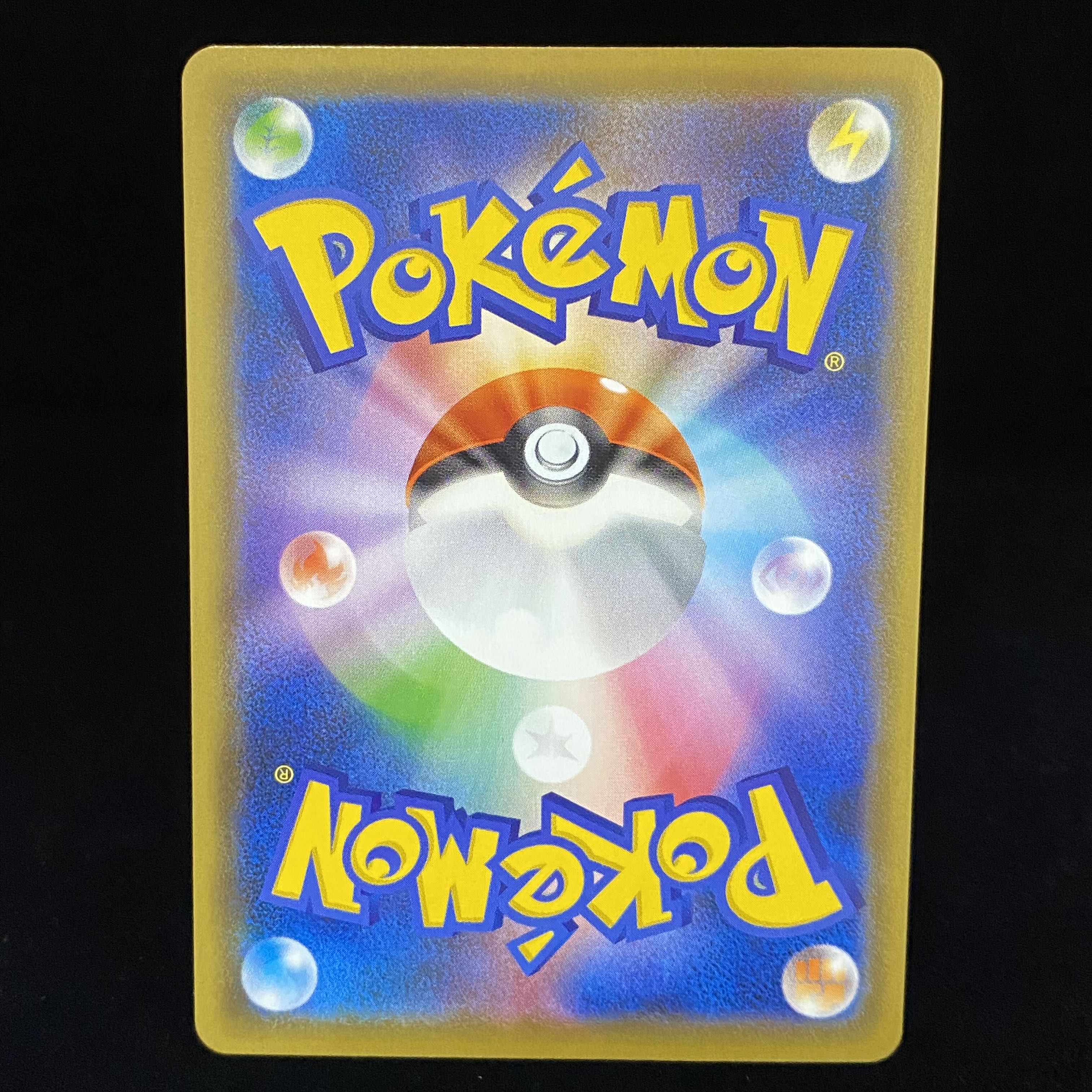 ガラルファイヤーV SR SA 078/070