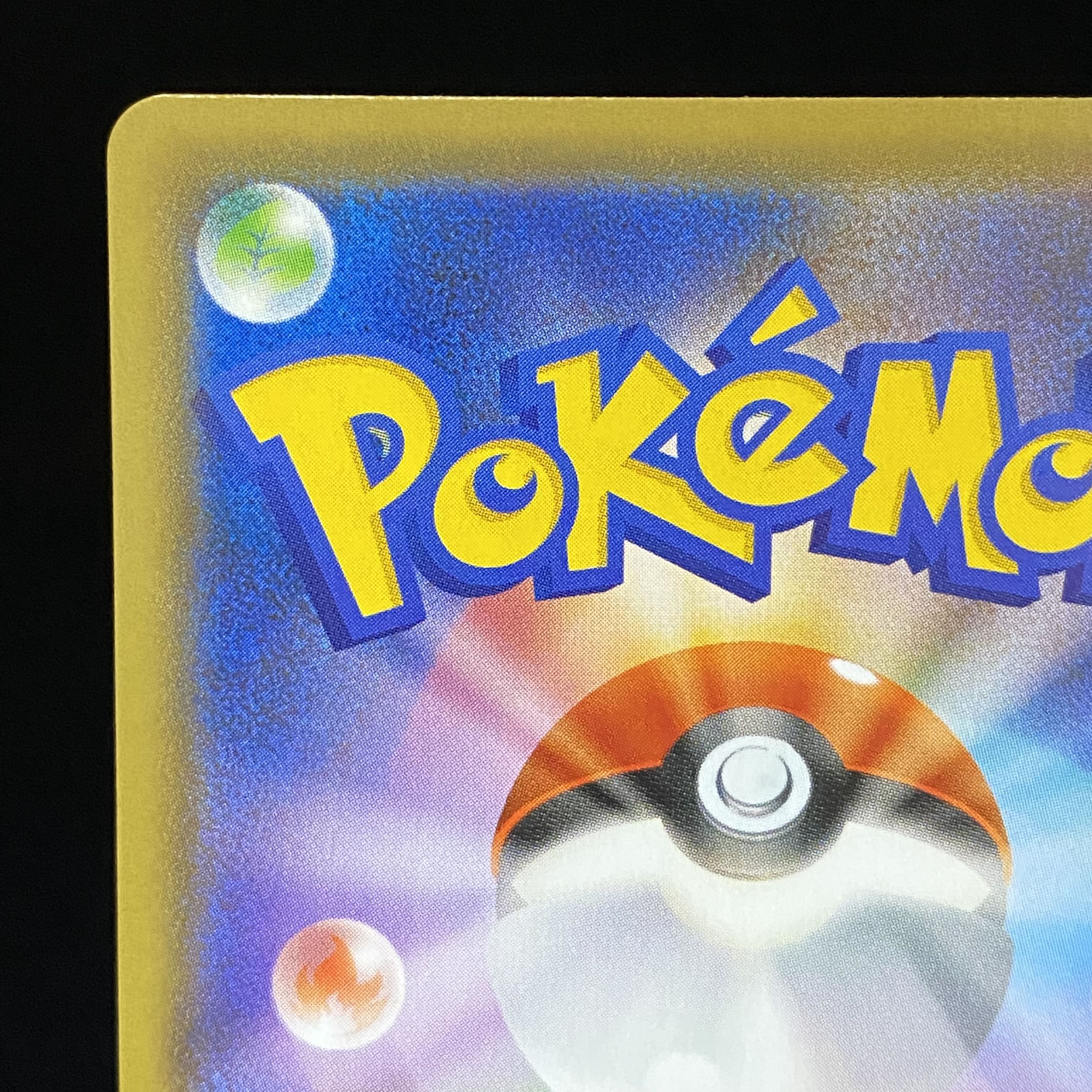 ガラルファイヤーV SR SA 078/070