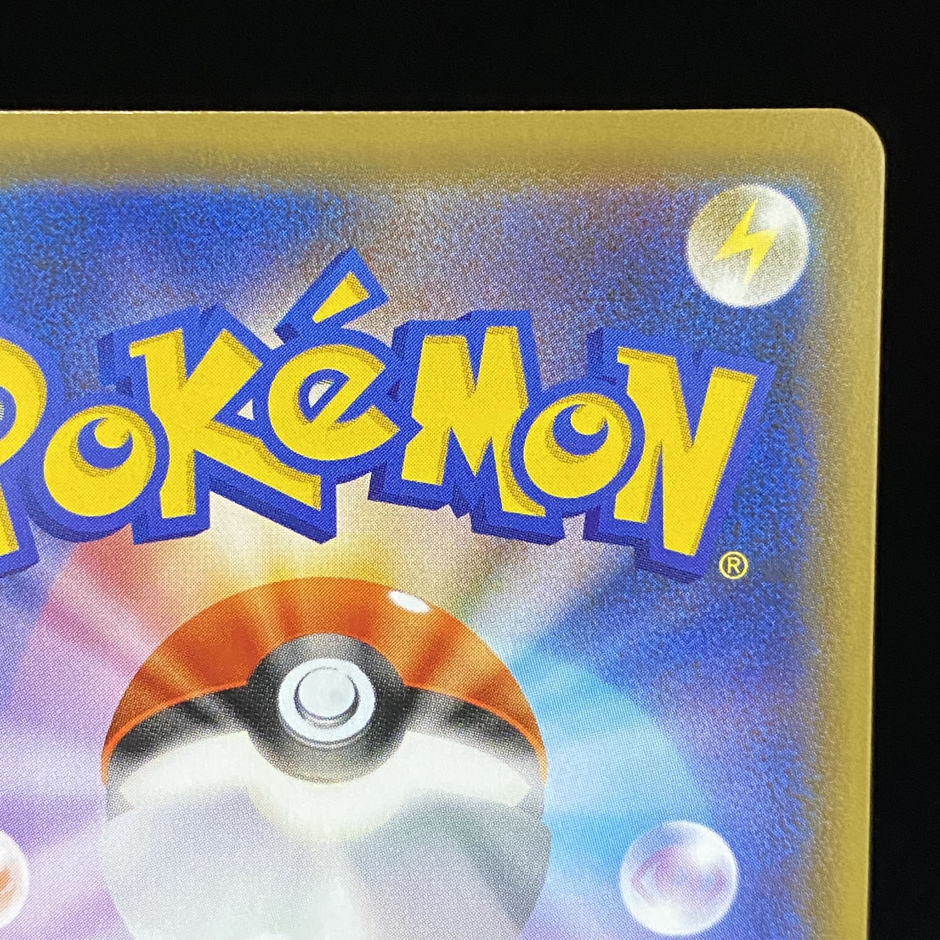 ガラルファイヤーV SR SA 078/070