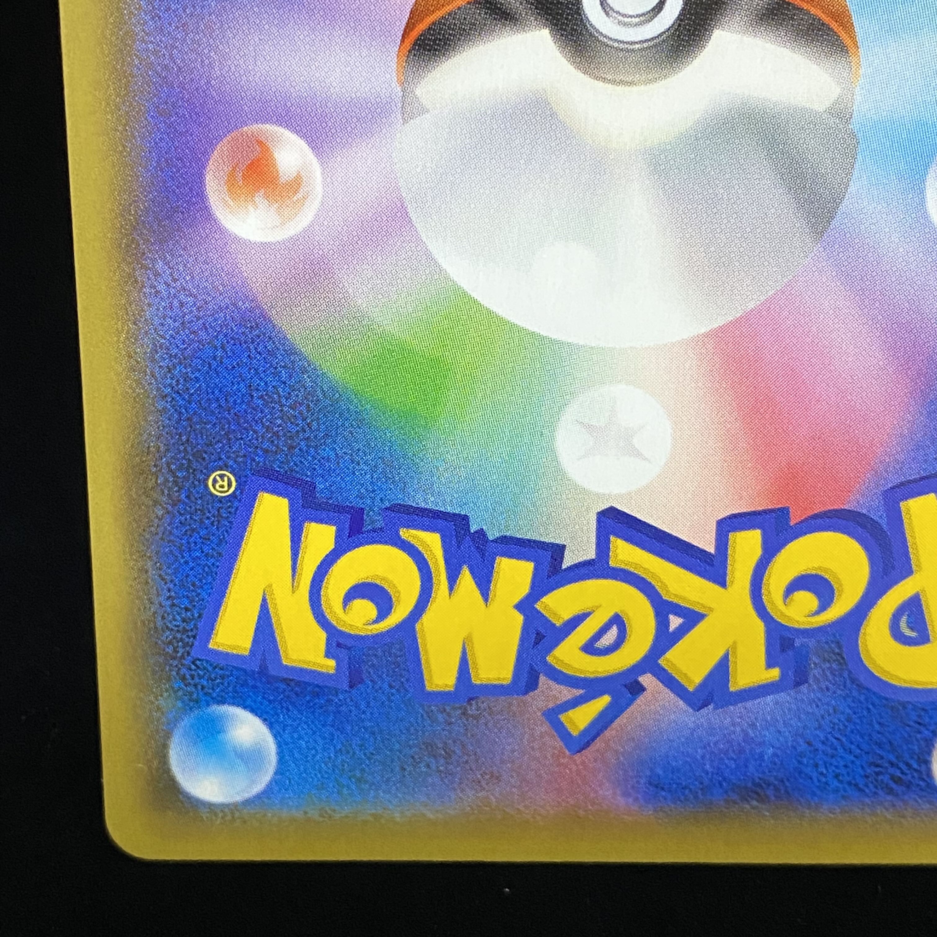 ガラルファイヤーV SR SA 078/070